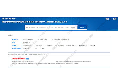 全國土壤調(diào)查庫單位備案
